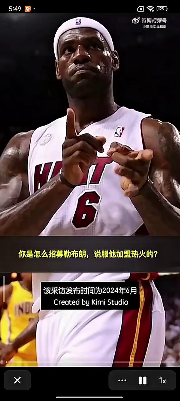 詹姆斯官方宣布爆冷新规，热火引发争议！的简单介绍