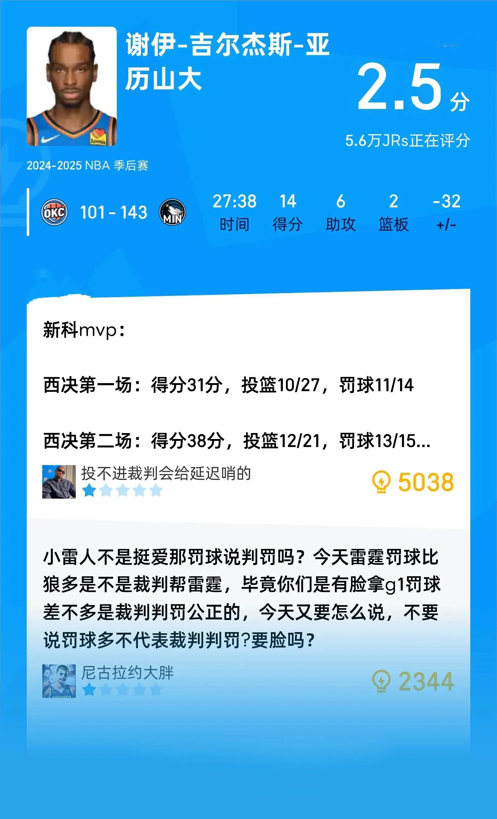 九游娱乐备用 -关键战马赛刷新队史纪录：NBA季后赛节点到来，球迷炸锅，轮换策略被讨论的简单介绍