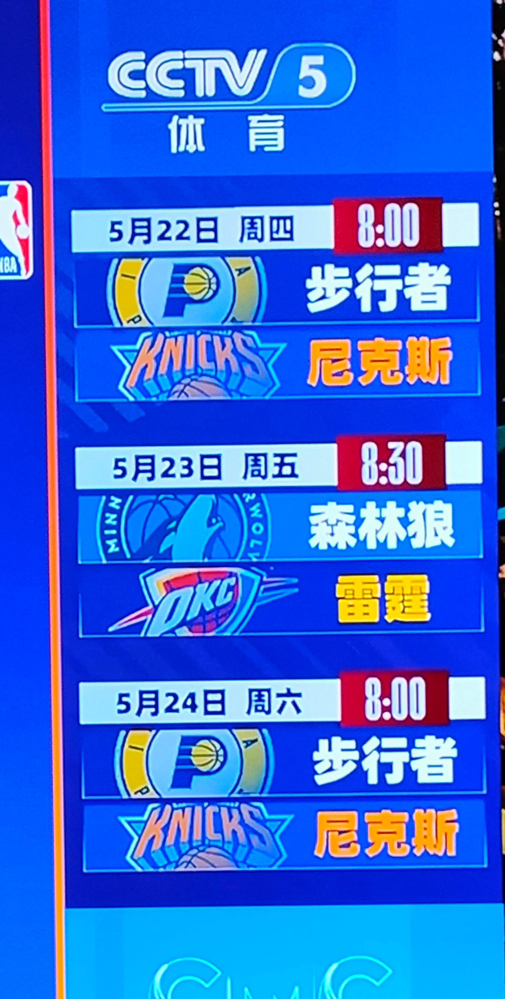 NBA季后赛倒计时，山东泰山冲刺阶段完成体检，细节引发关注，悬念犹存，轮换策略成焦点的简单介绍